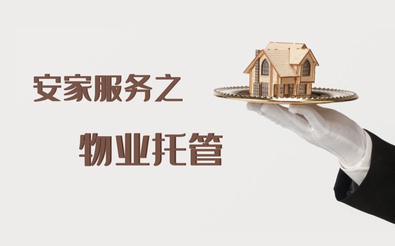 孝感物业：城市脉搏的守护者