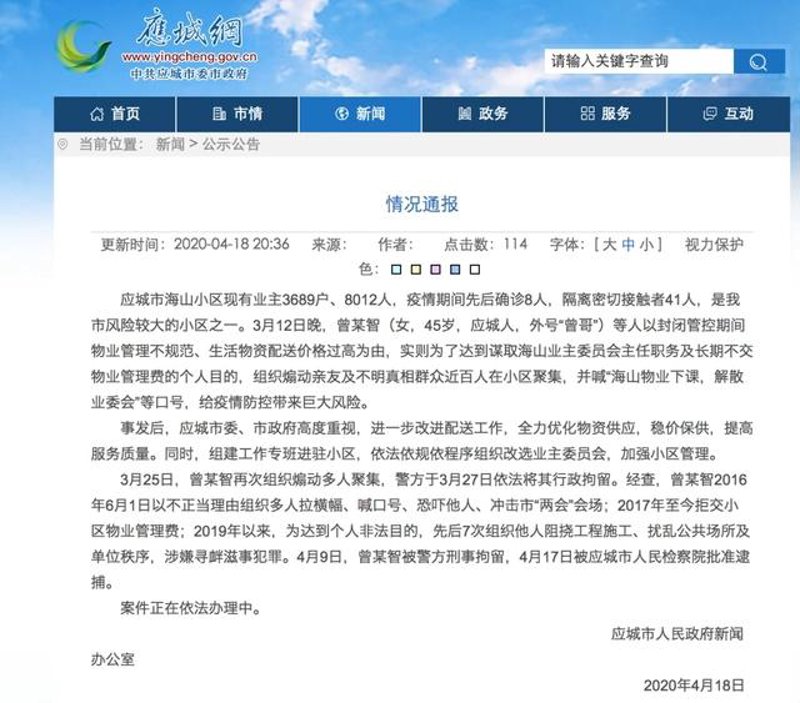 物业管理行业的新时代：恒鑫汇域物业的创新举措