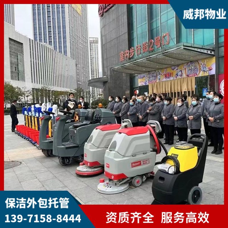 城市美容师——小区保洁现状与发展趋势